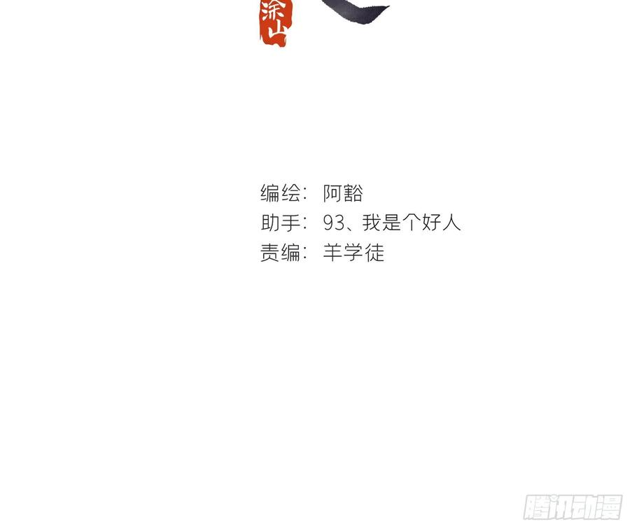 一骗丹心五话-法咒-