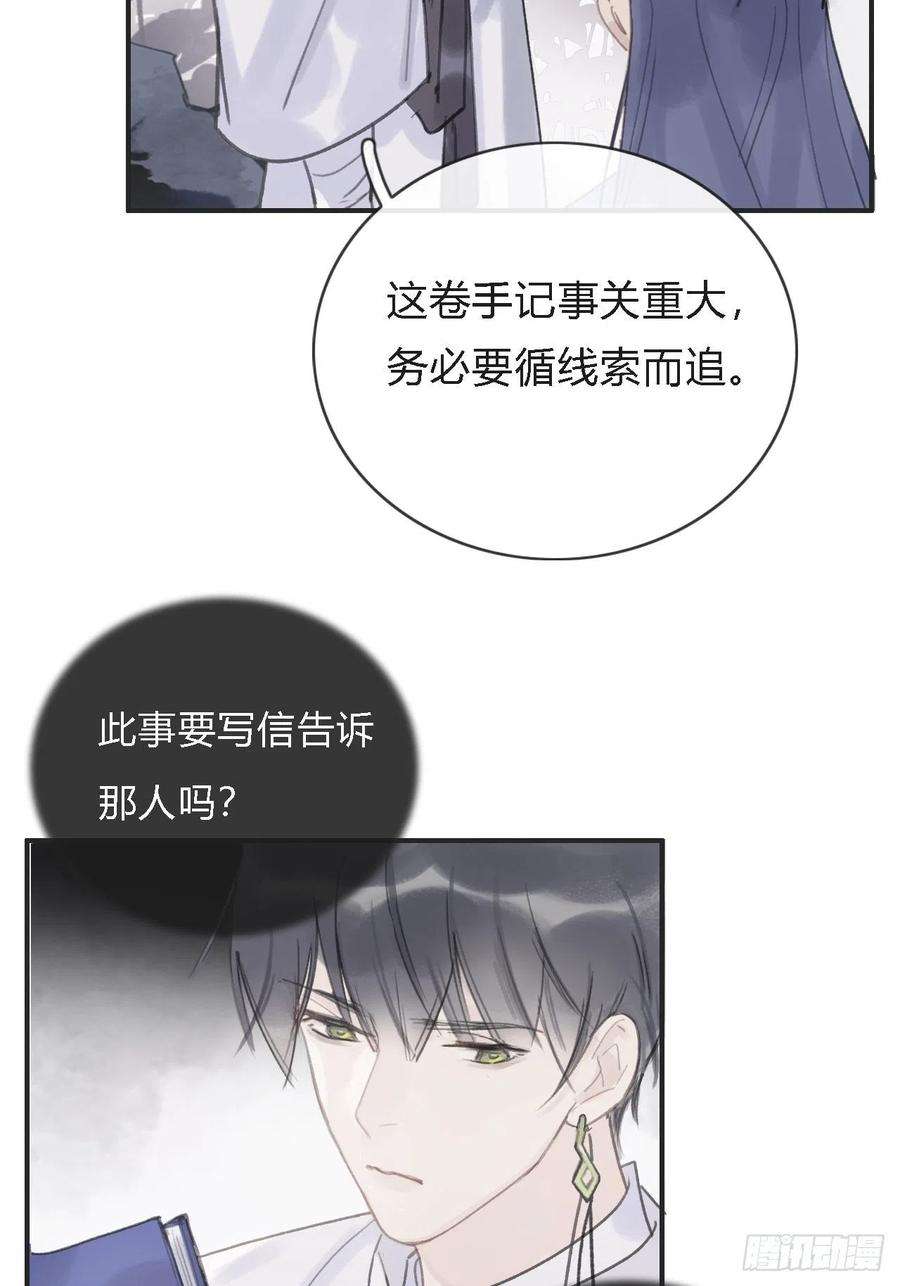 一骗丹心五话-法咒-