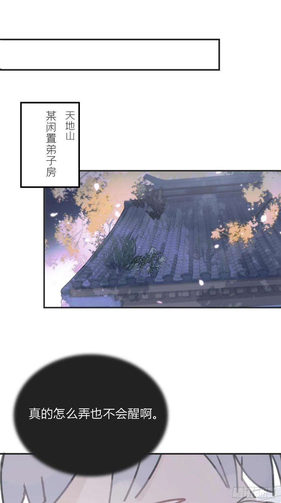 一骗丹心五话-法咒-