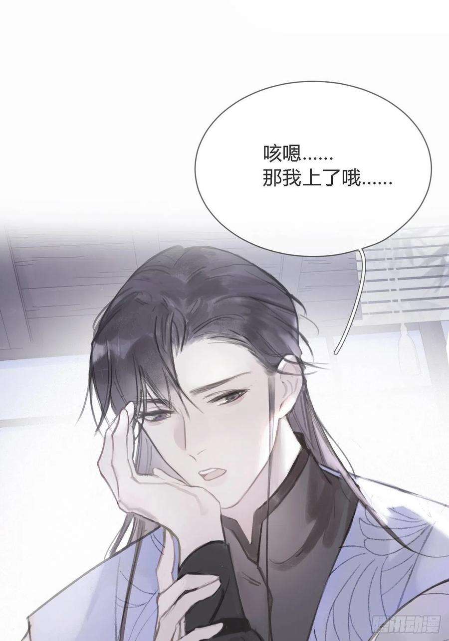 一骗丹心五话-法咒-