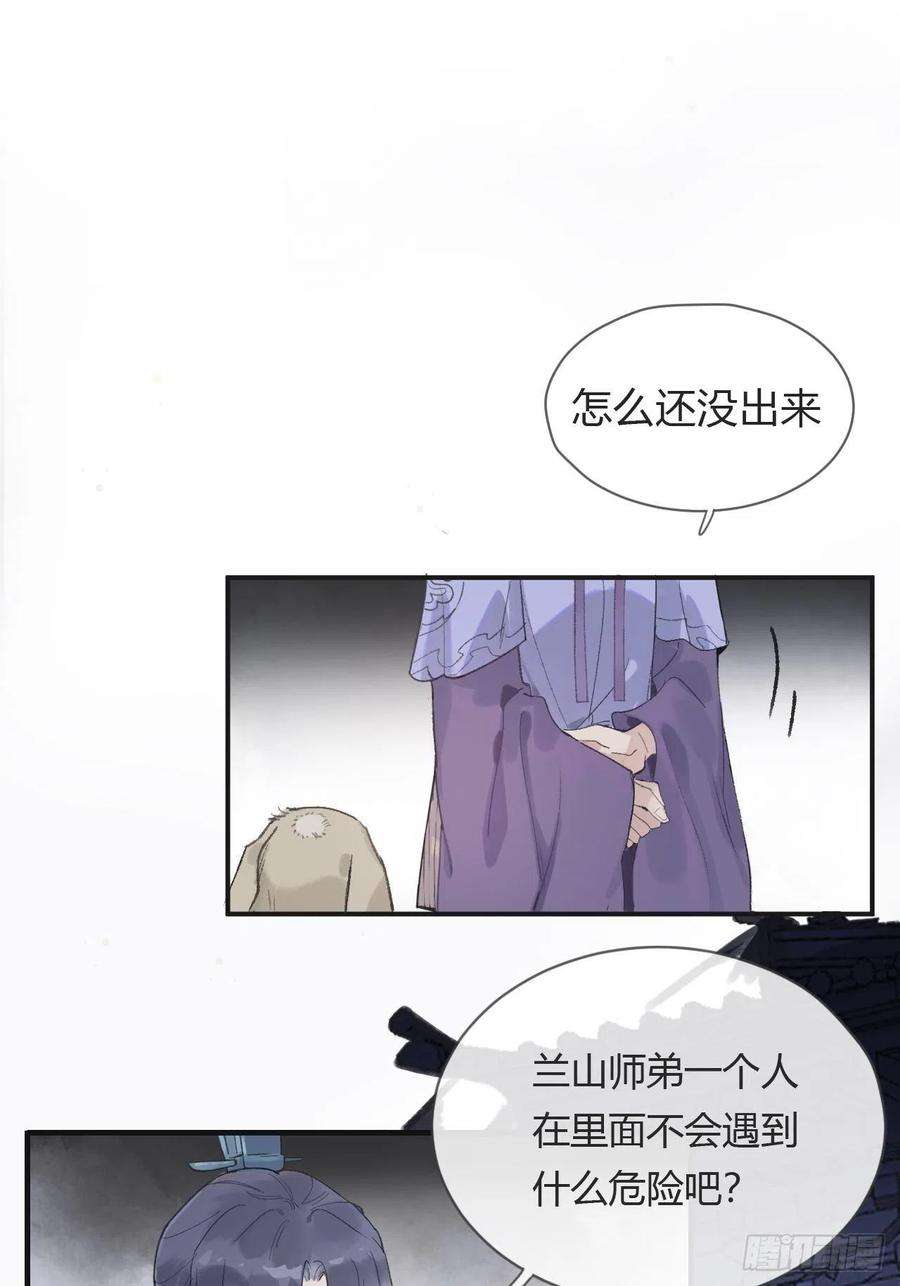 一骗丹心五话-法咒-