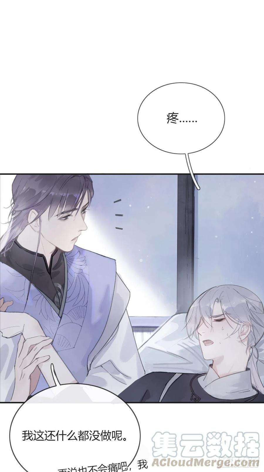 一骗丹心五话-法咒-
