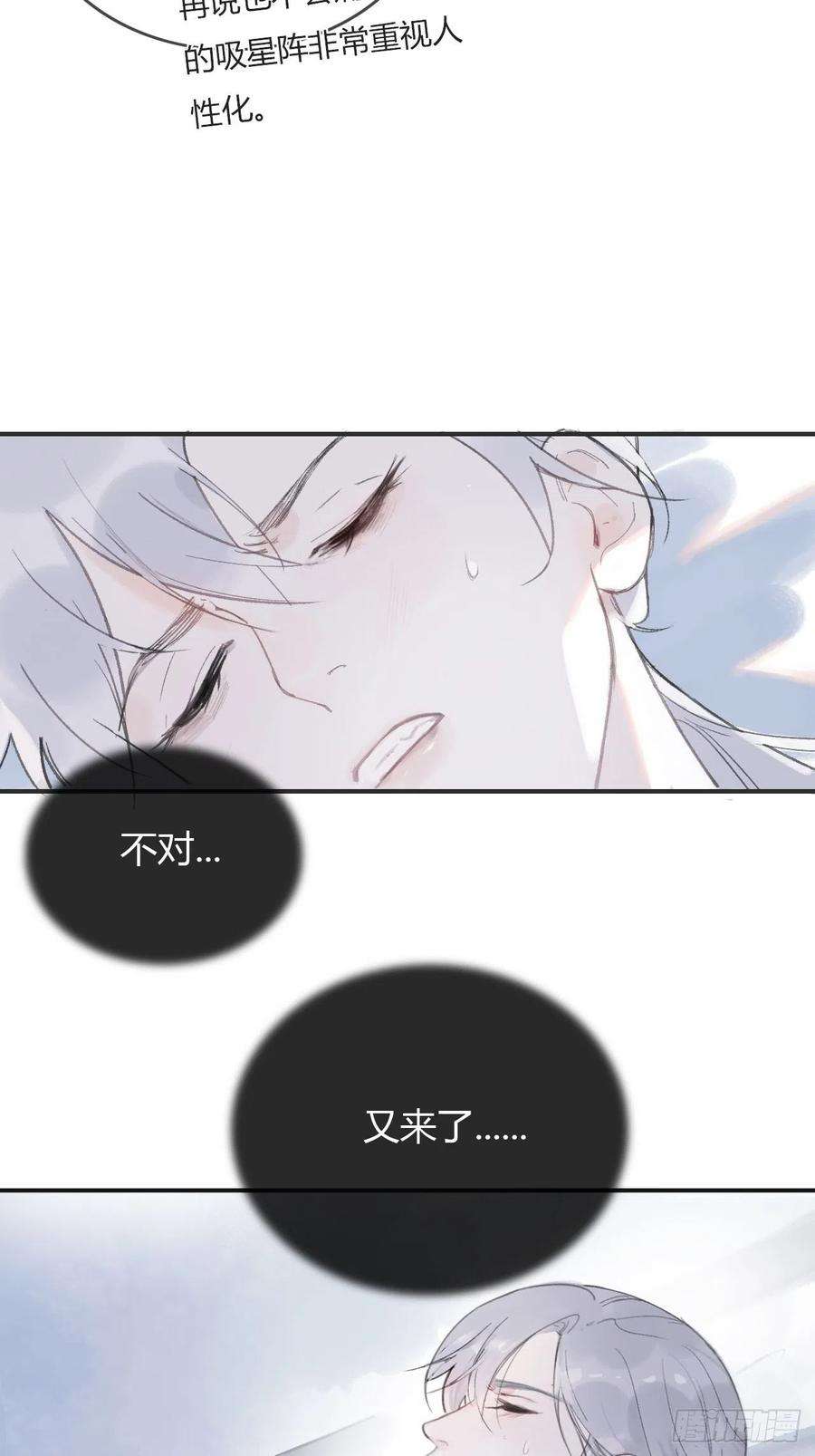 一骗丹心五话-法咒-