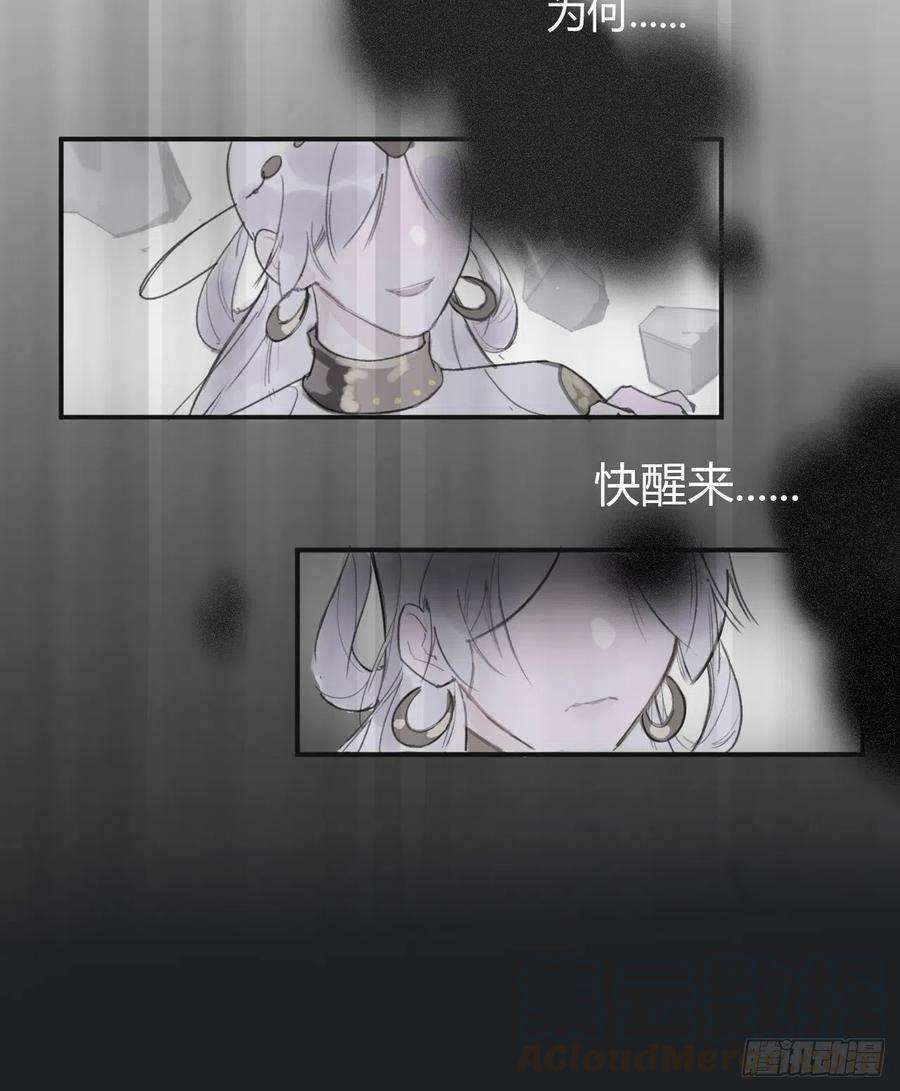 一骗丹心五话-法咒-