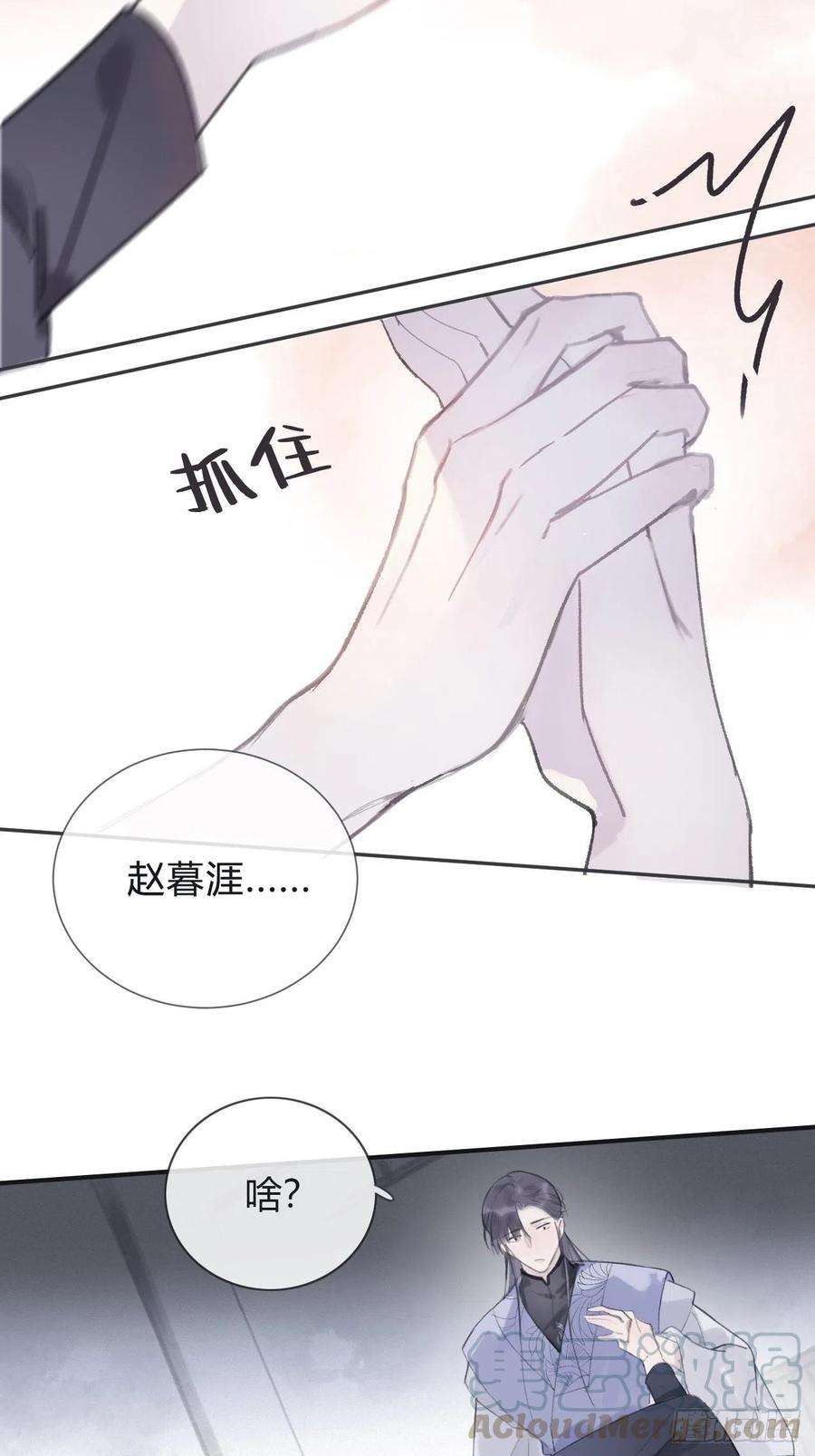 一骗丹心五话-法咒-