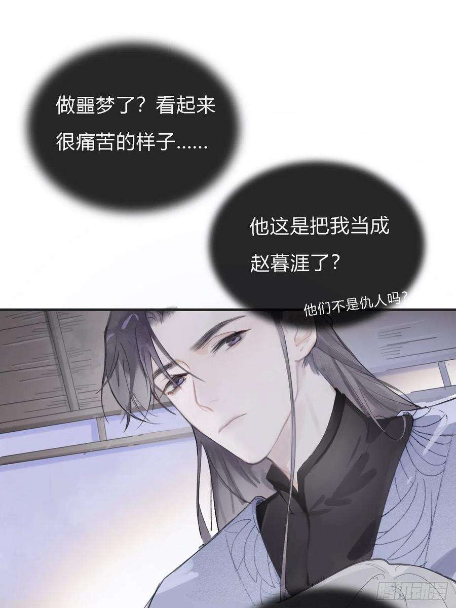 一骗丹心五话-法咒-
