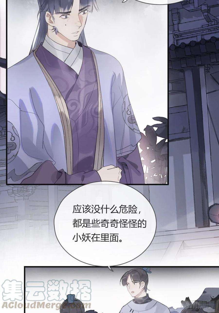一骗丹心五话-法咒-
