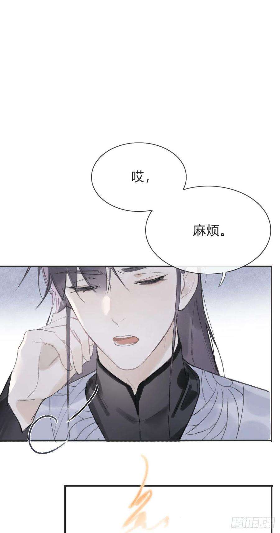 一骗丹心五话-法咒-