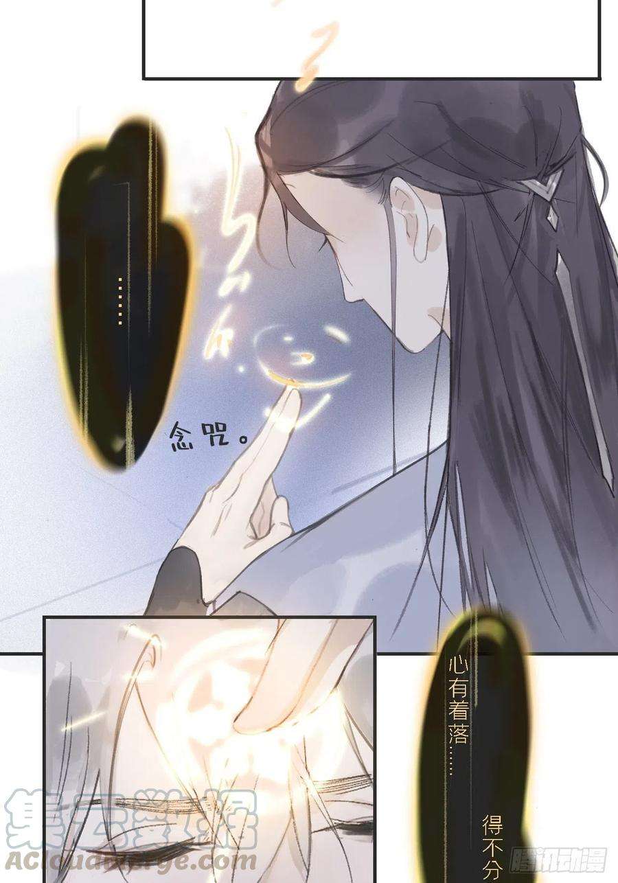 一骗丹心五话-法咒-