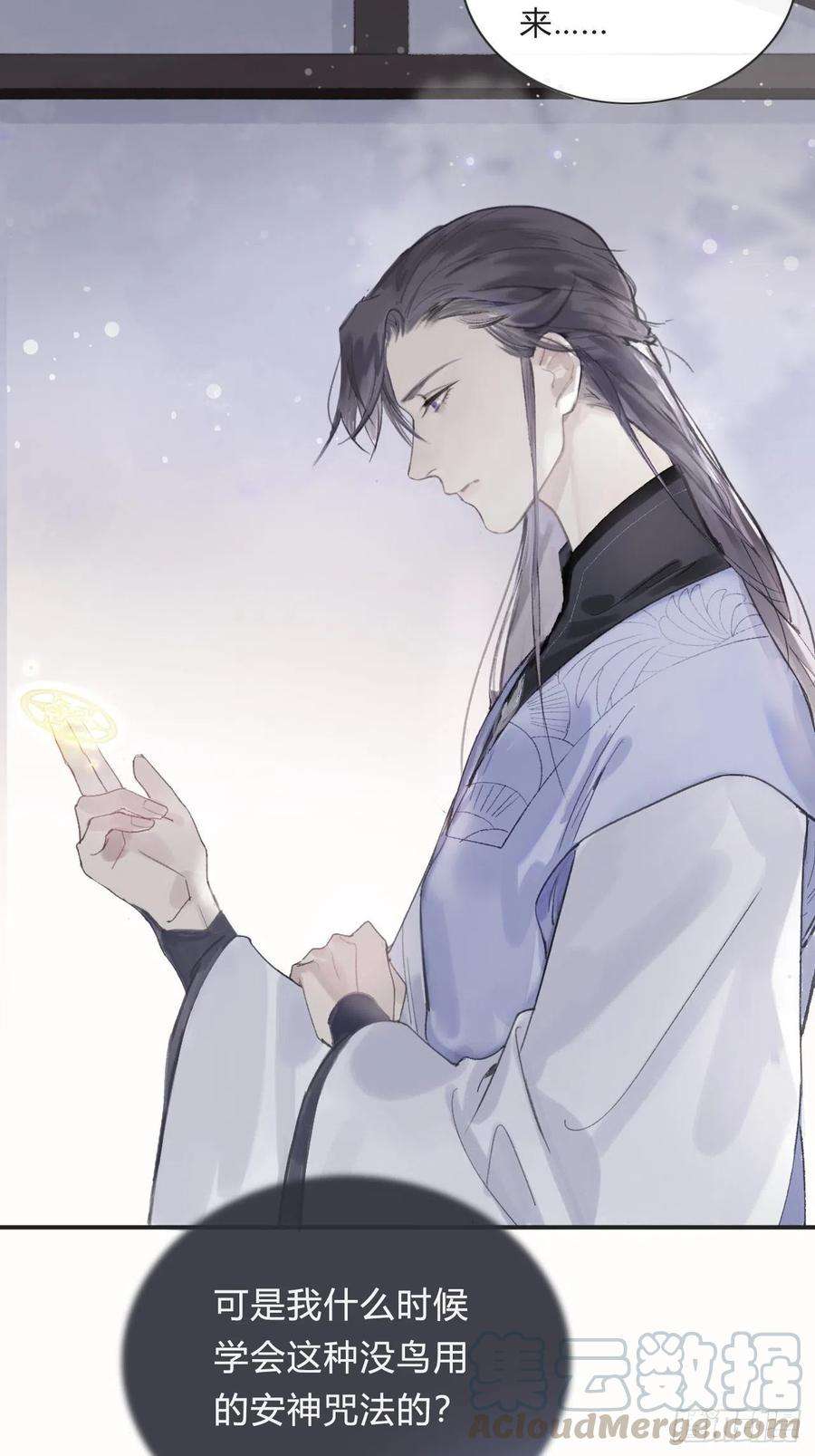 一骗丹心五话-法咒-