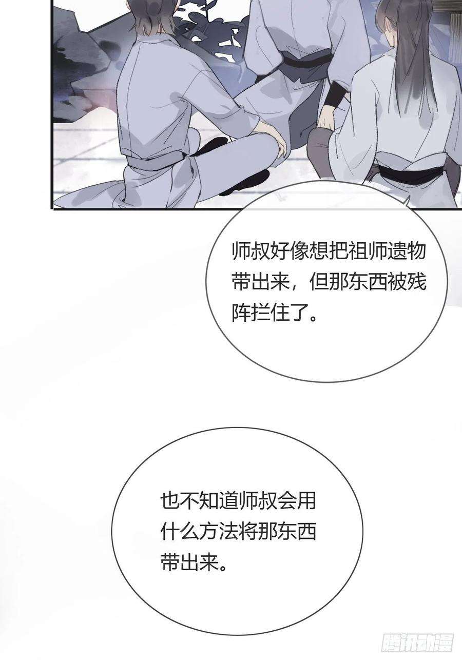 一骗丹心五话-法咒-