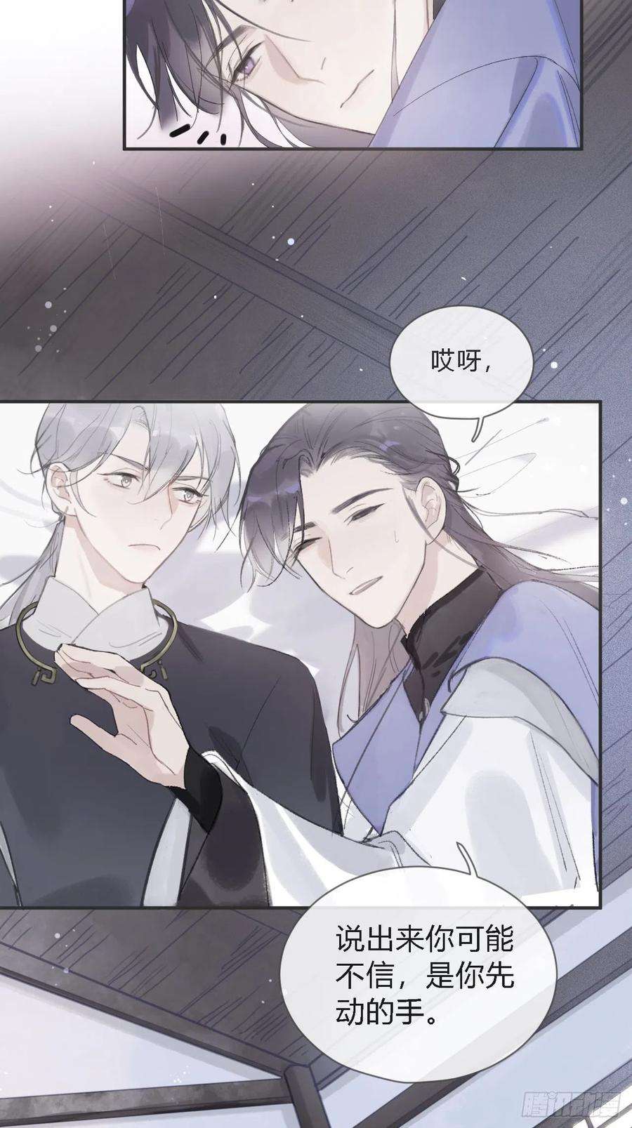 一骗丹心五话-法咒-