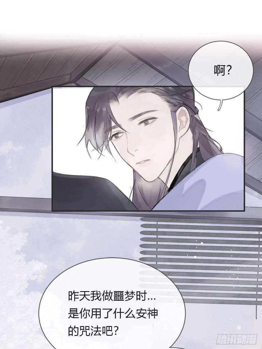 一骗丹心五话-法咒-