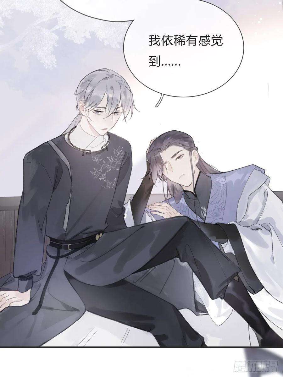 一骗丹心五话-法咒-