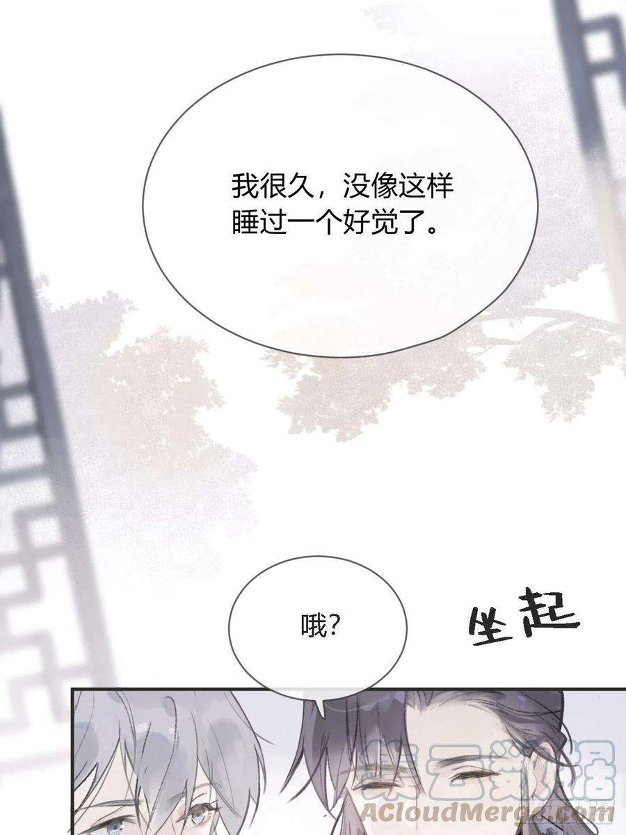 一骗丹心五话-法咒-