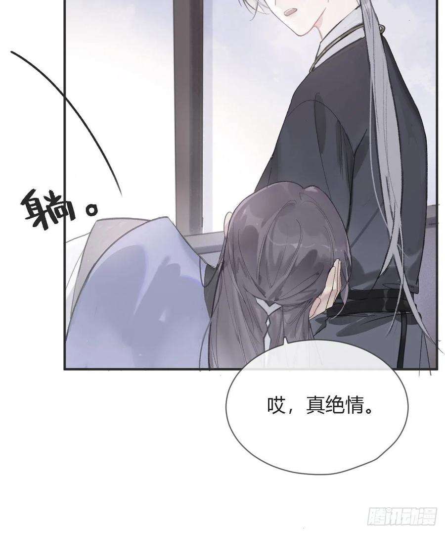 一骗丹心五话-法咒-