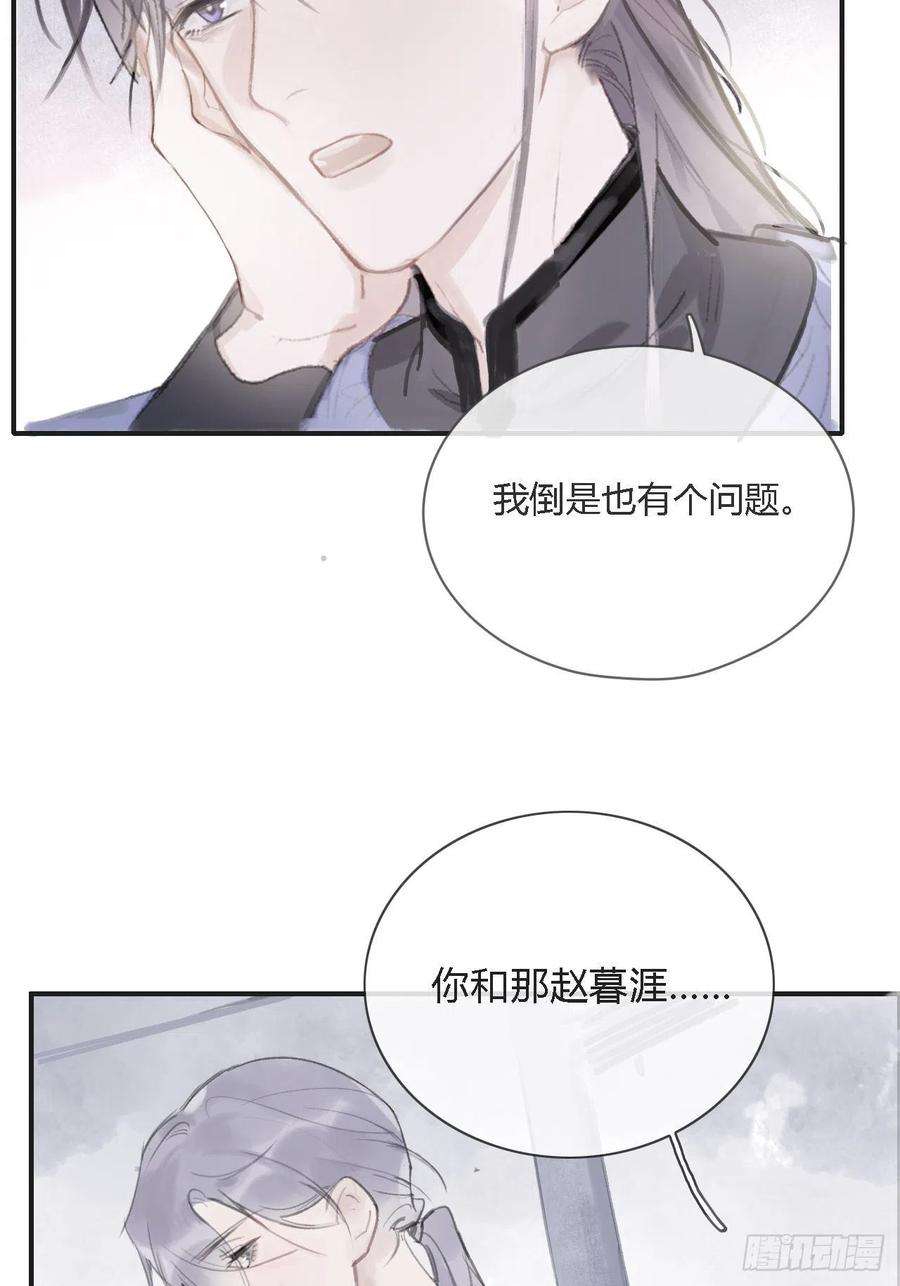 一骗丹心五话-法咒-