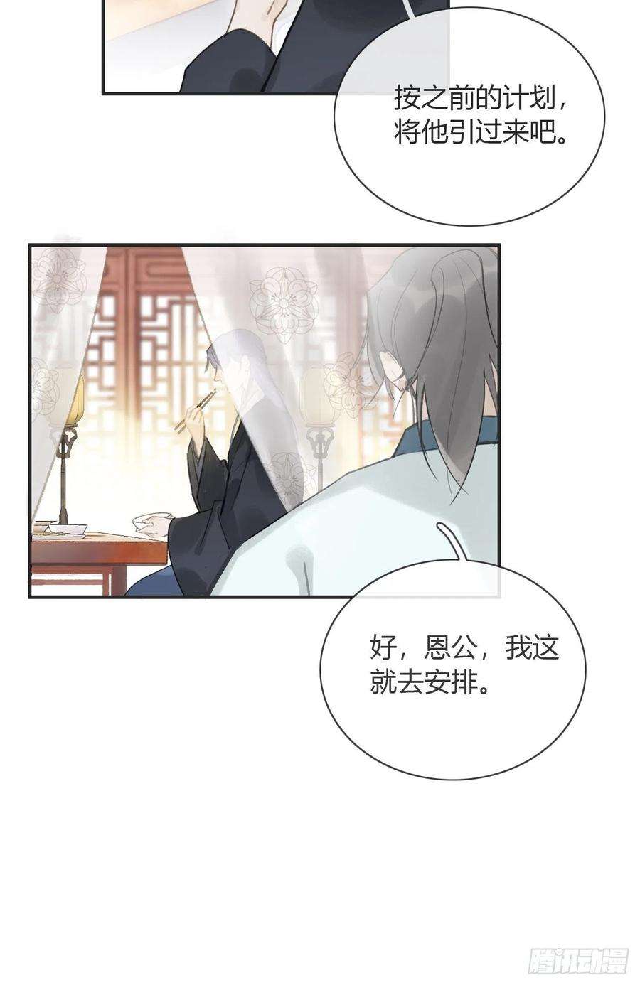 一骗丹心五话-法咒-