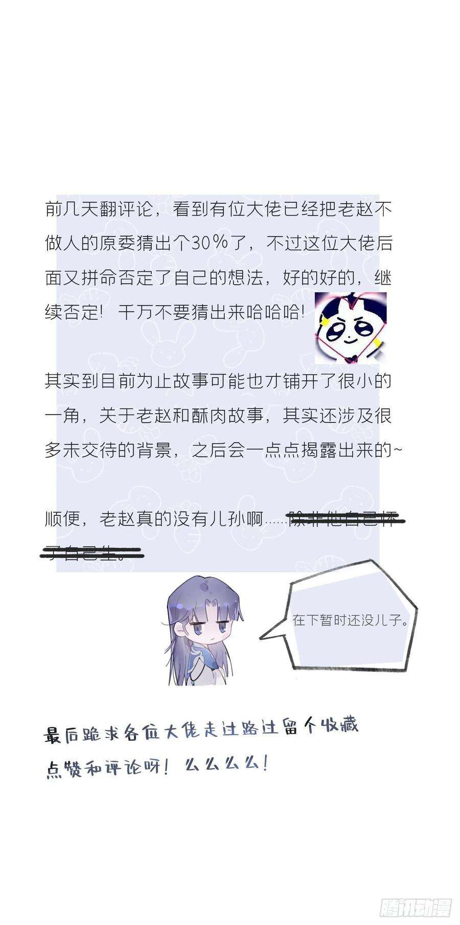 一骗丹心五话-法咒-