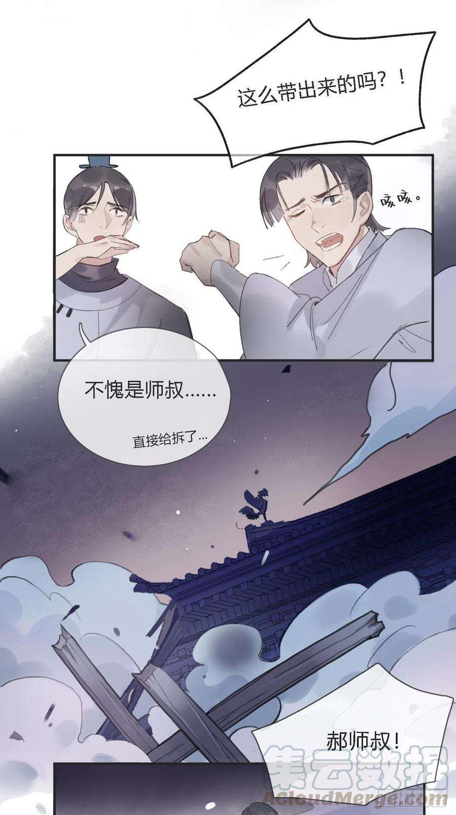一骗丹心五话-法咒-