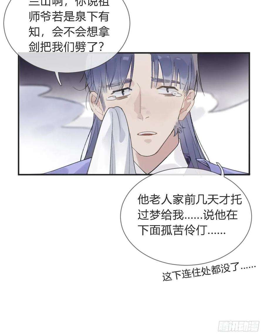 一骗丹心五话-法咒-