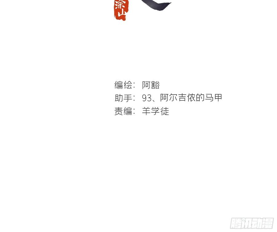 一骗丹心六话-下山-