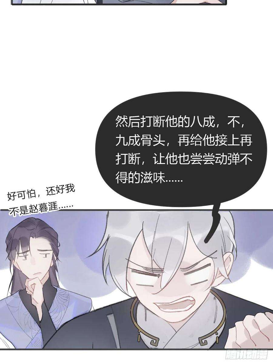 一骗丹心六话-下山-