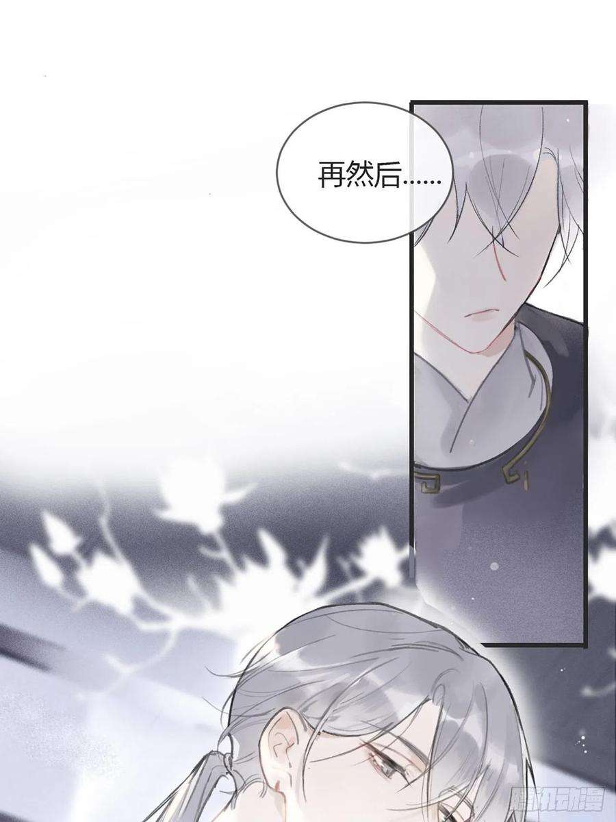 一骗丹心六话-下山-