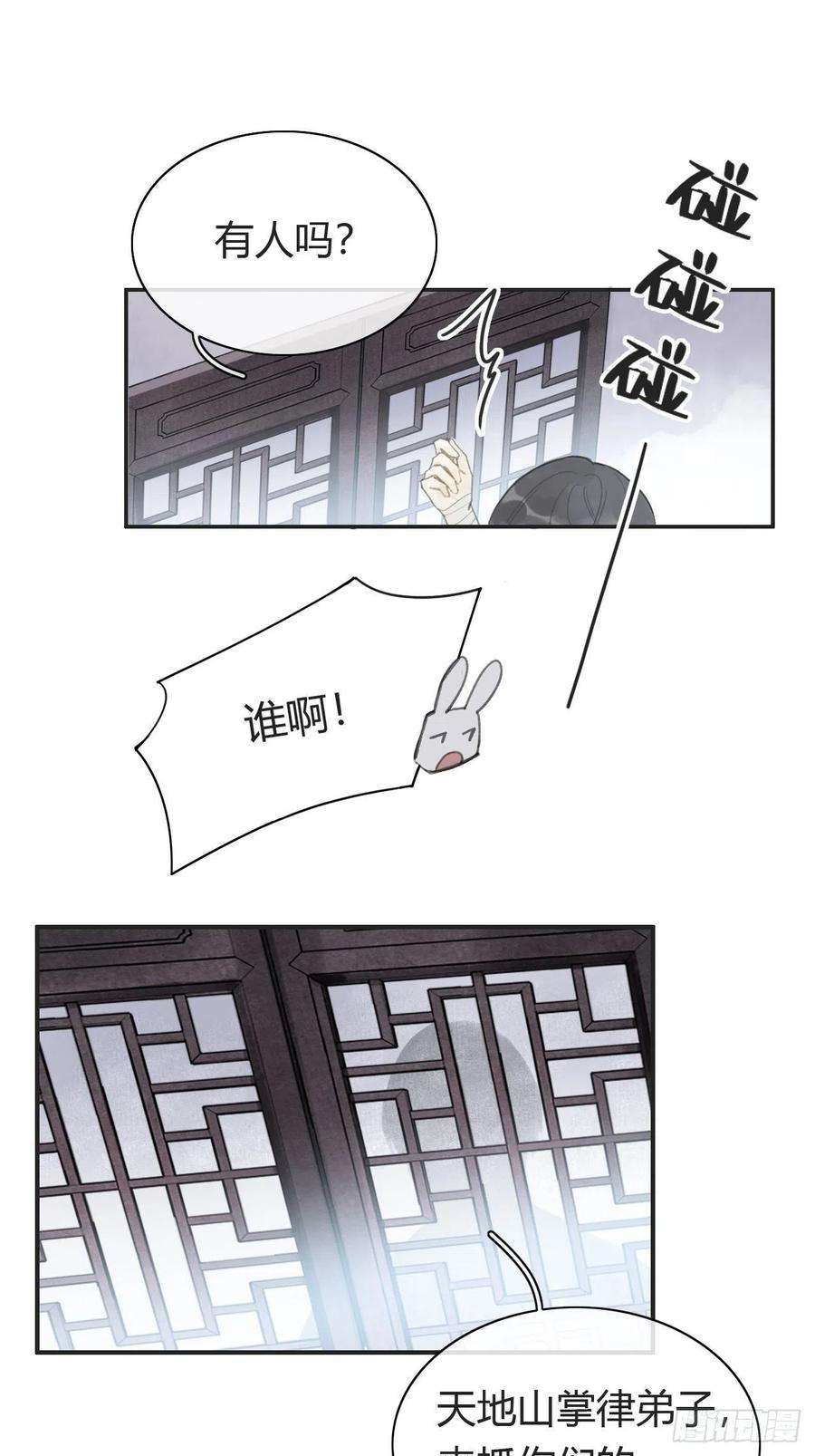 一骗丹心六话-下山-