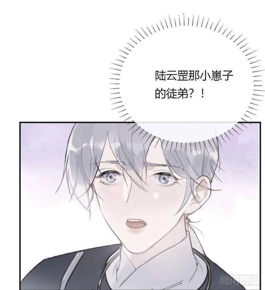 一骗丹心六话-下山-