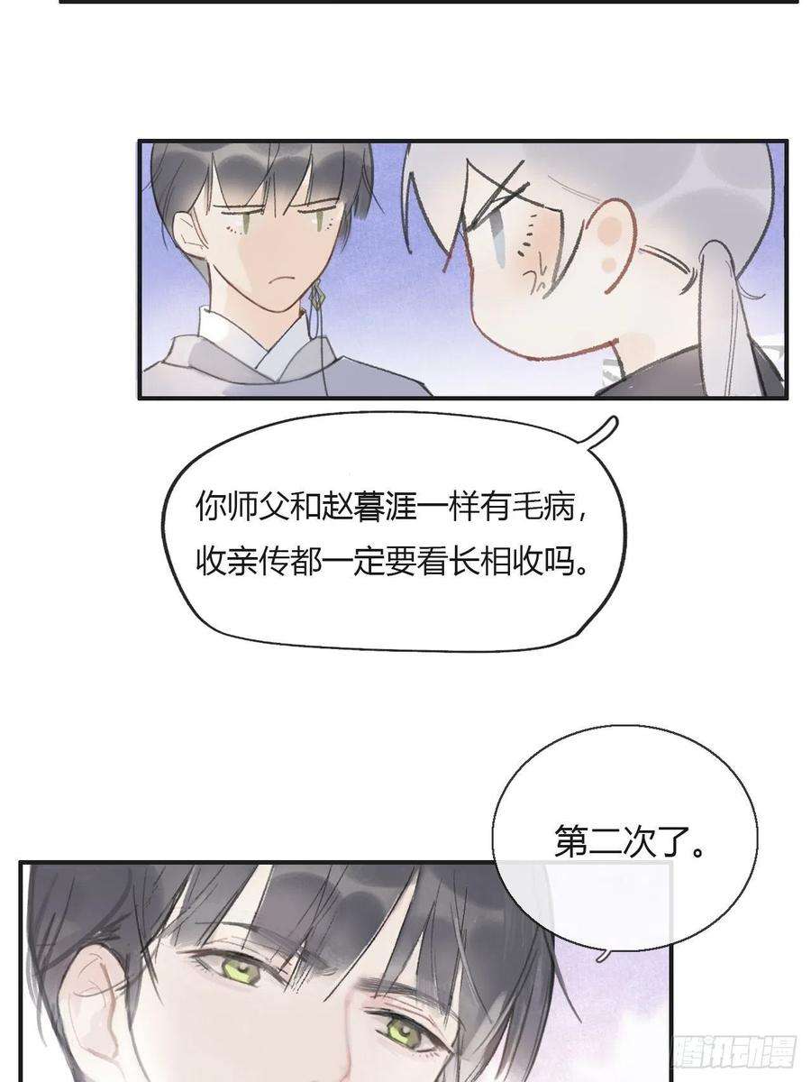 一骗丹心六话-下山-