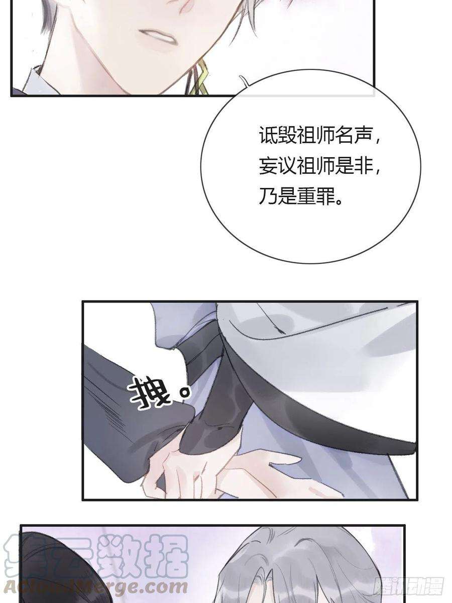 一骗丹心六话-下山-