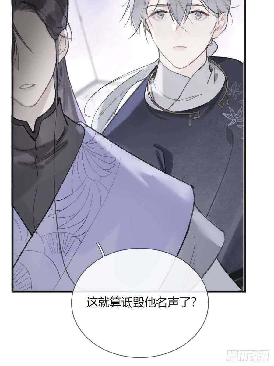 一骗丹心六话-下山-