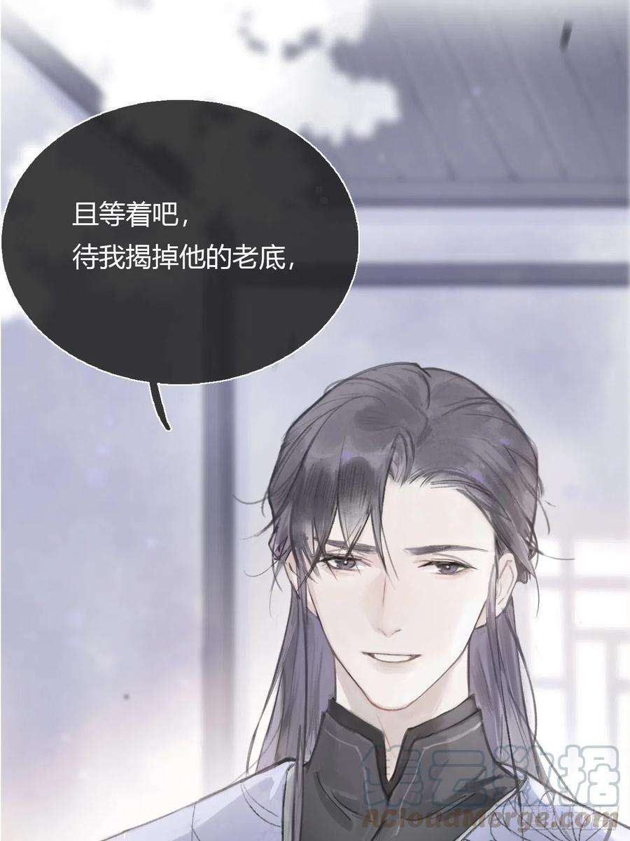 一骗丹心六话-下山-