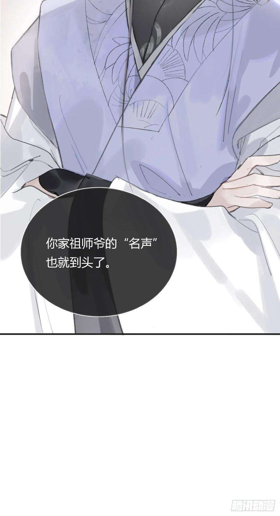 一骗丹心六话-下山-