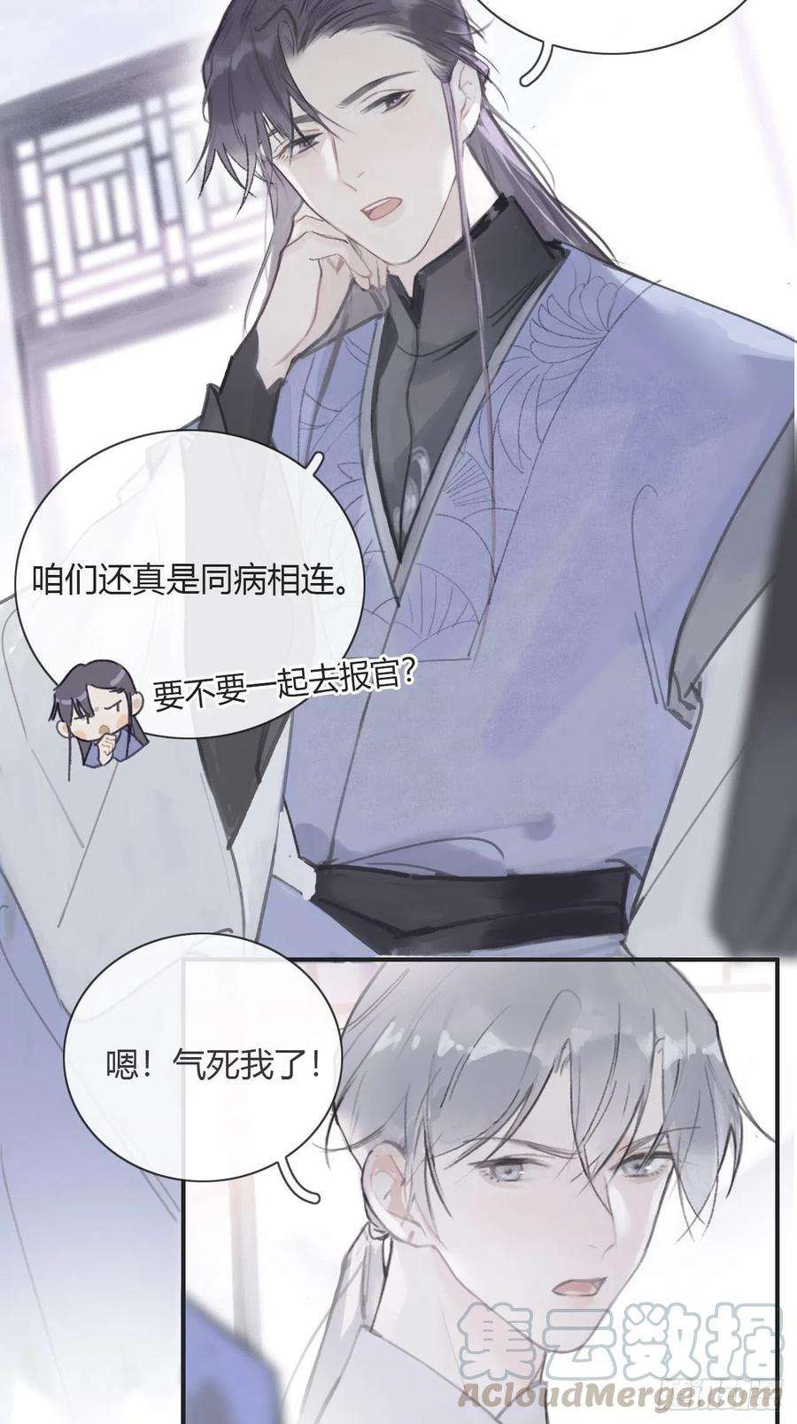 一骗丹心六话-下山-
