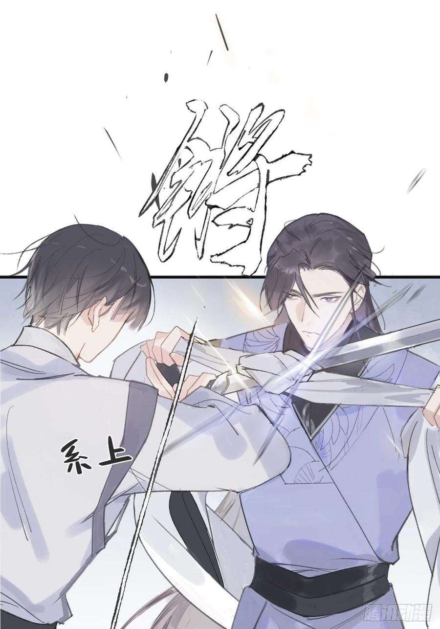 一骗丹心六话-下山-
