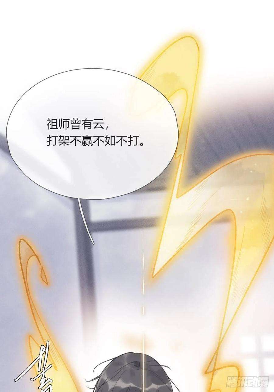 一骗丹心六话-下山-