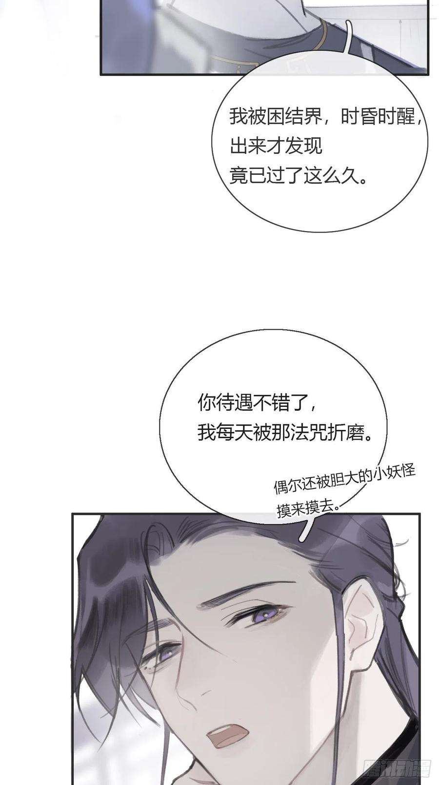 一骗丹心六话-下山-
