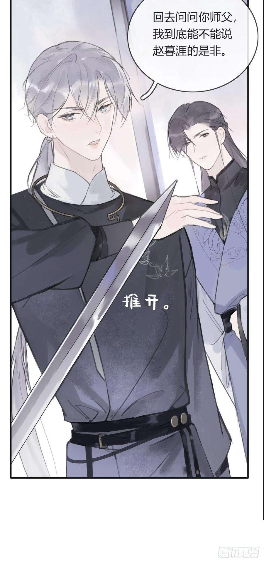一骗丹心六话-下山-
