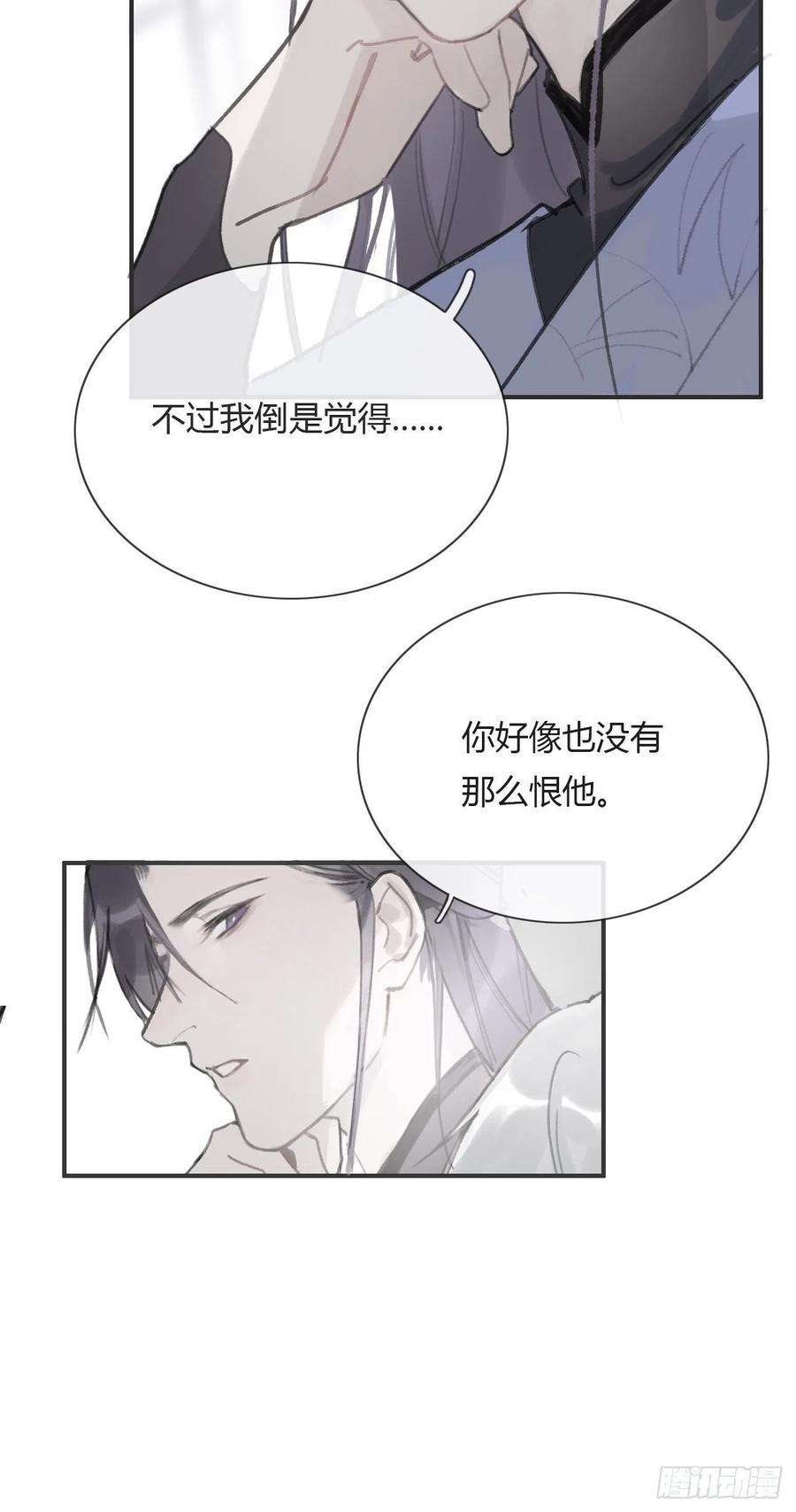 一骗丹心六话-下山-