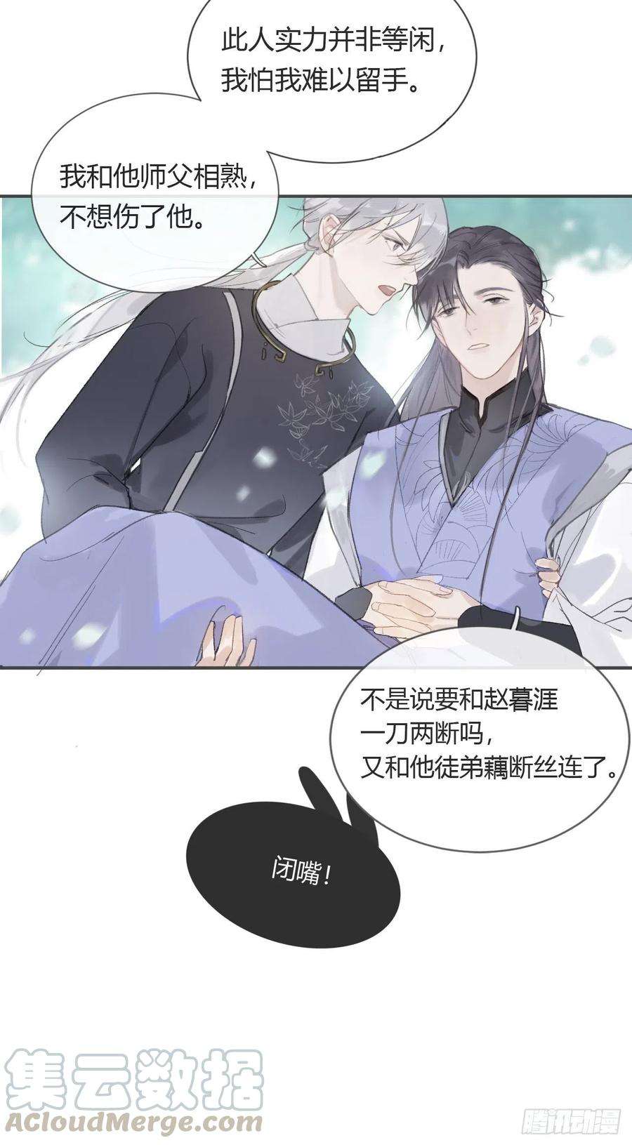 一骗丹心六话-下山-