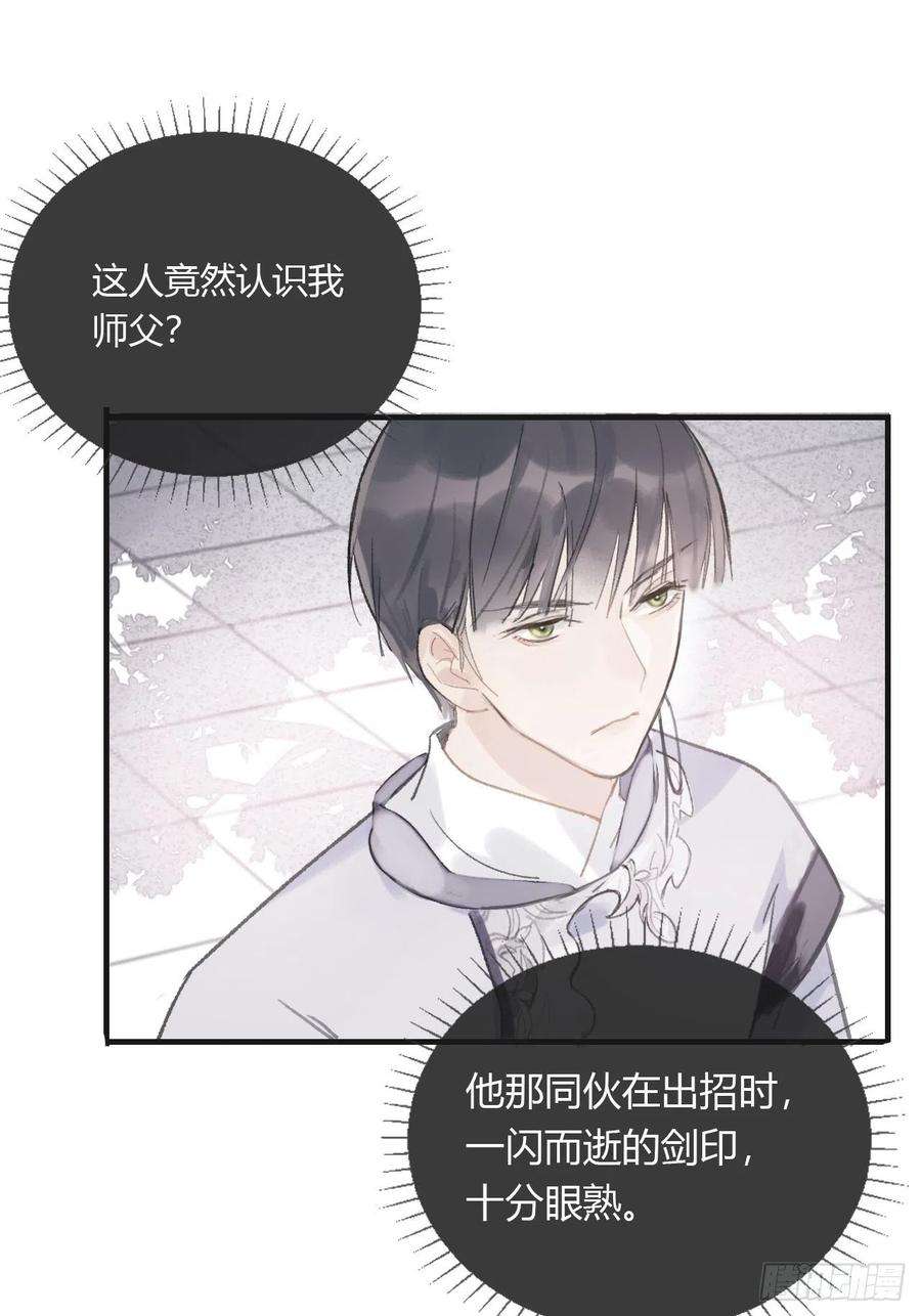 一骗丹心六话-下山-