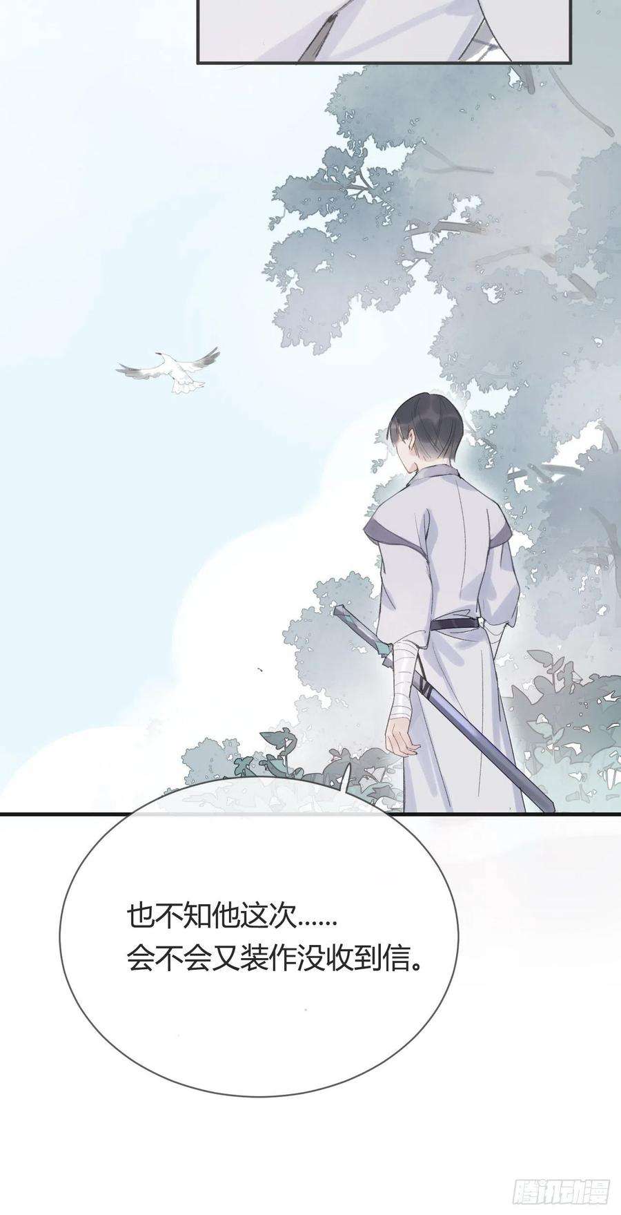 一骗丹心六话-下山-