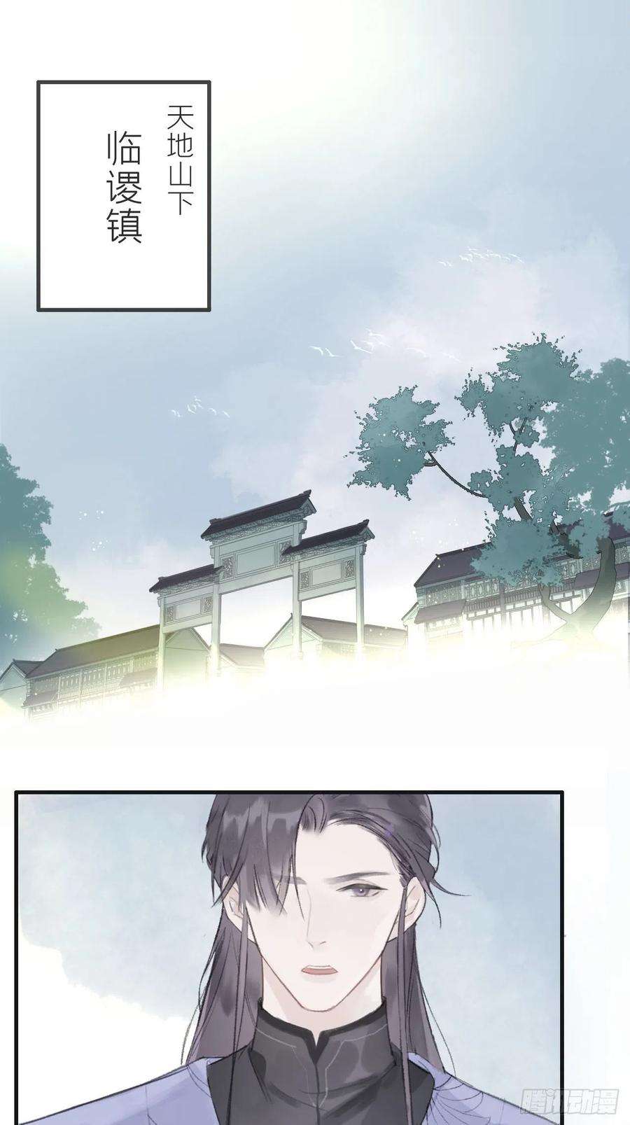 一骗丹心六话-下山-