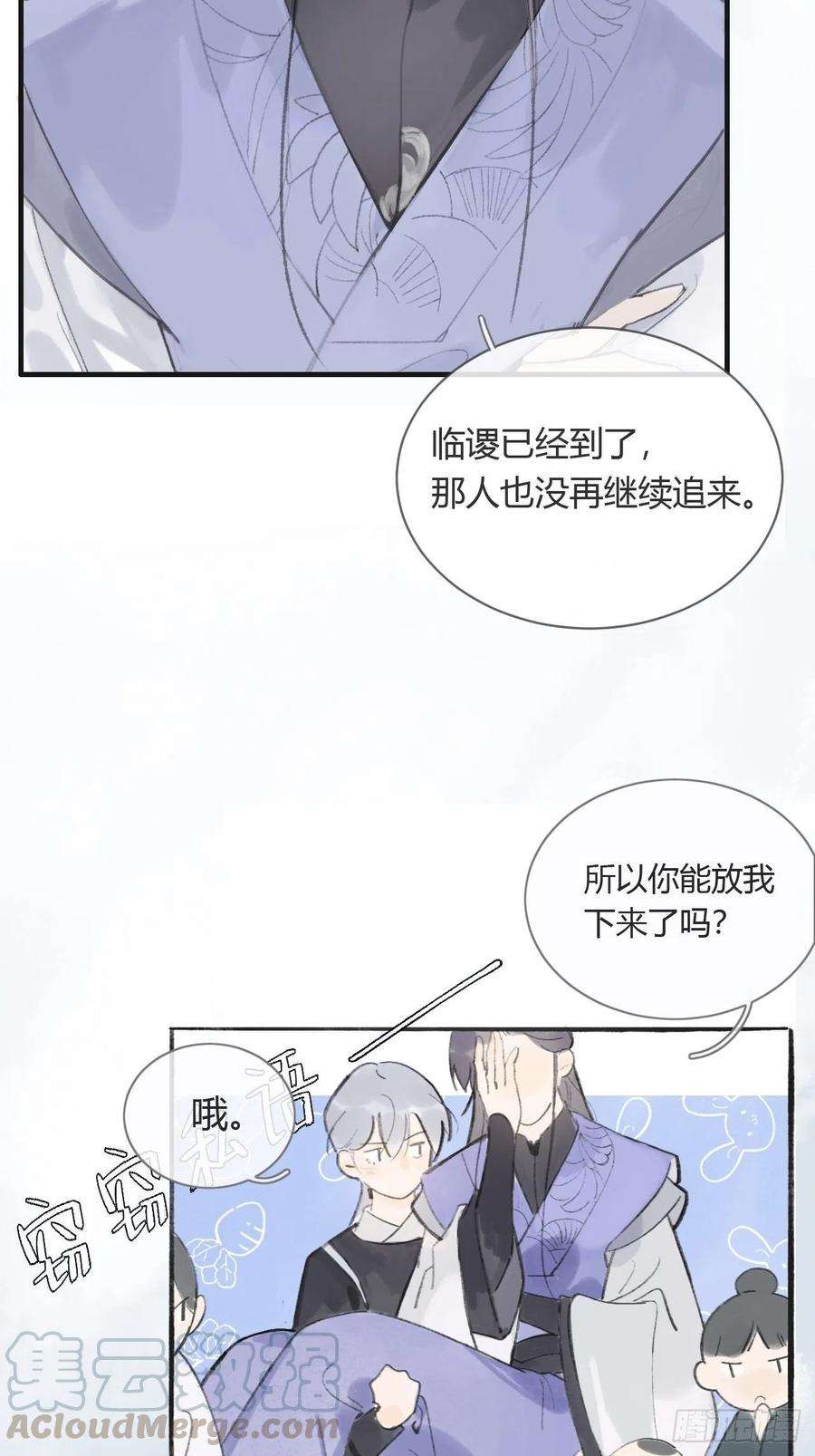 一骗丹心六话-下山-