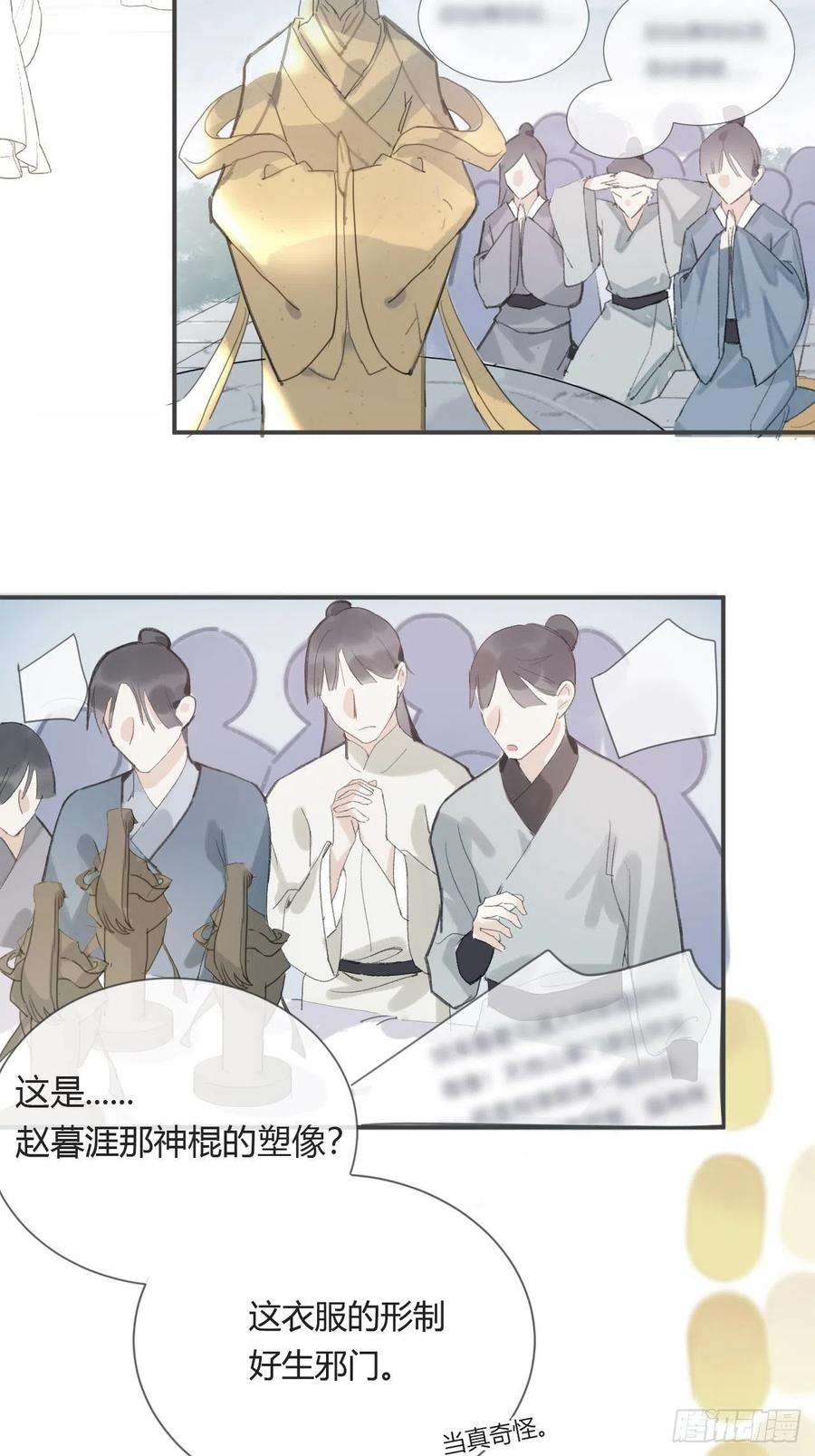一骗丹心六话-下山-
