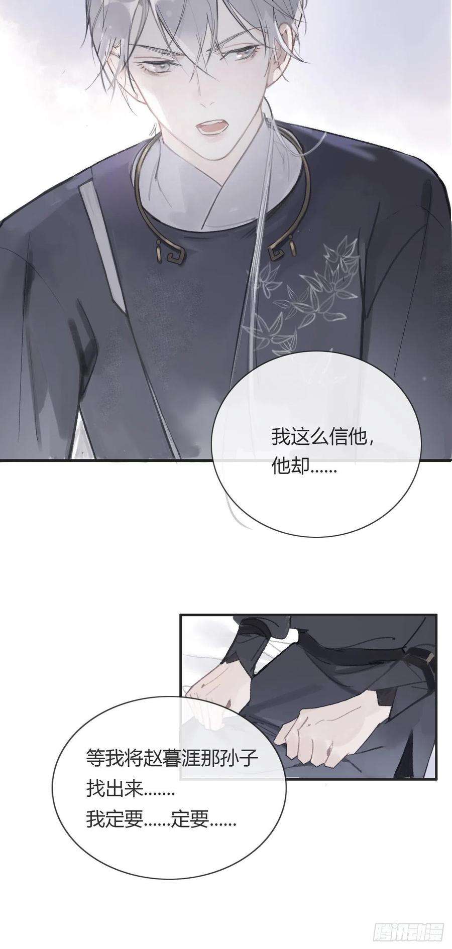 一骗丹心六话-下山-