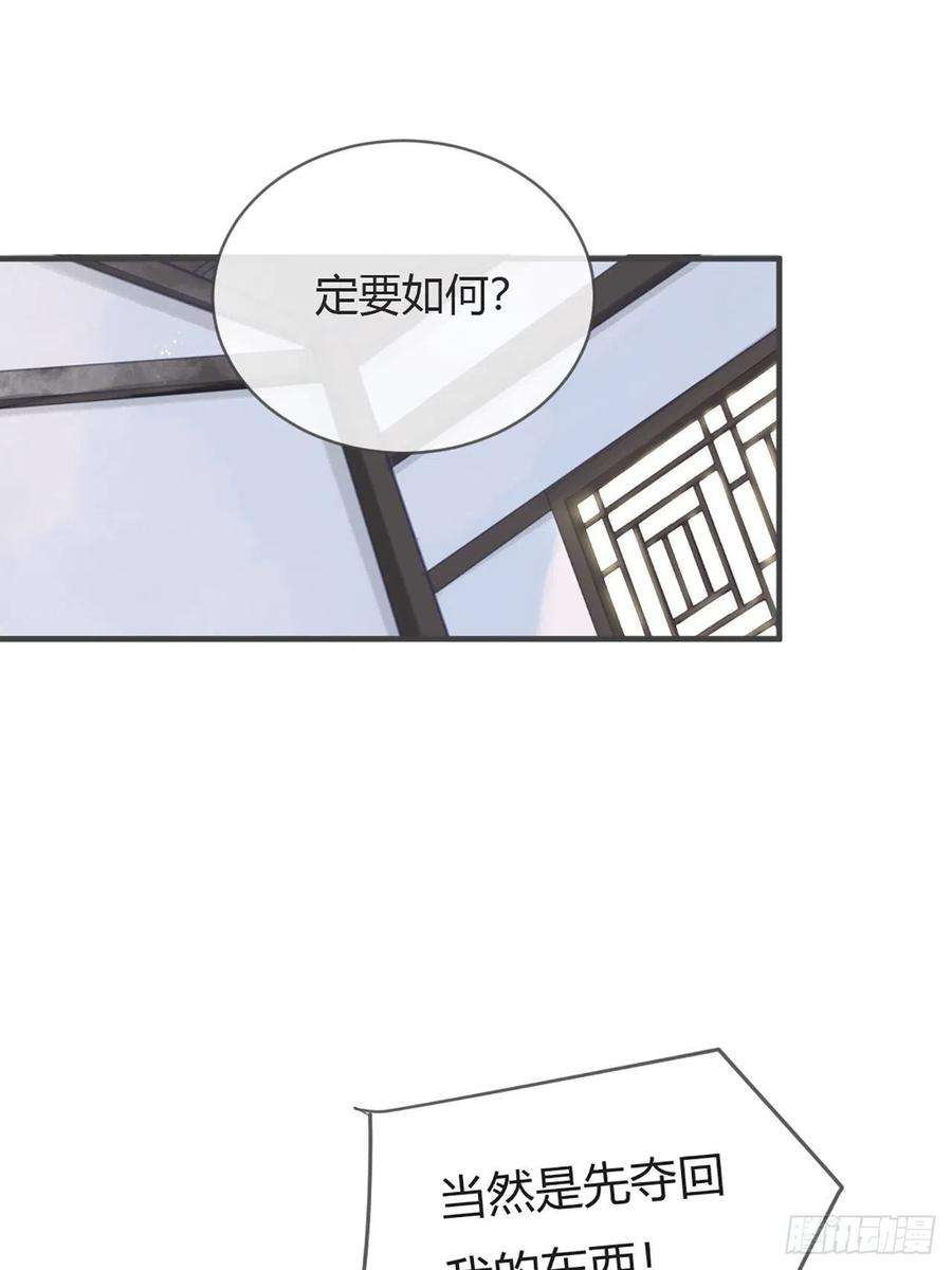 一骗丹心六话-下山-