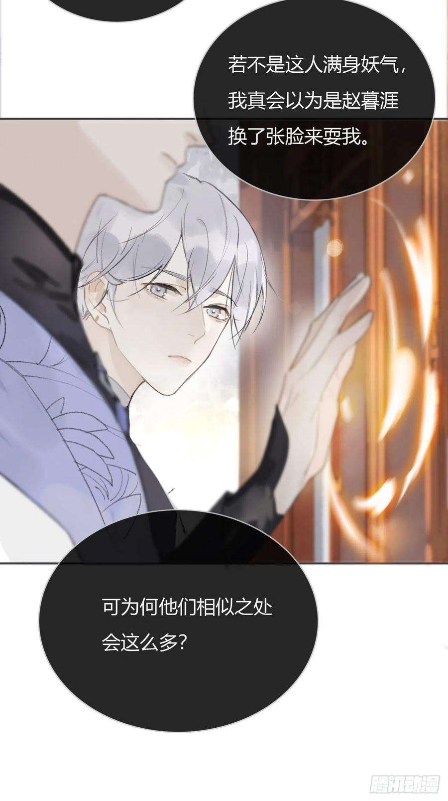 一骗丹心七话-邪教-